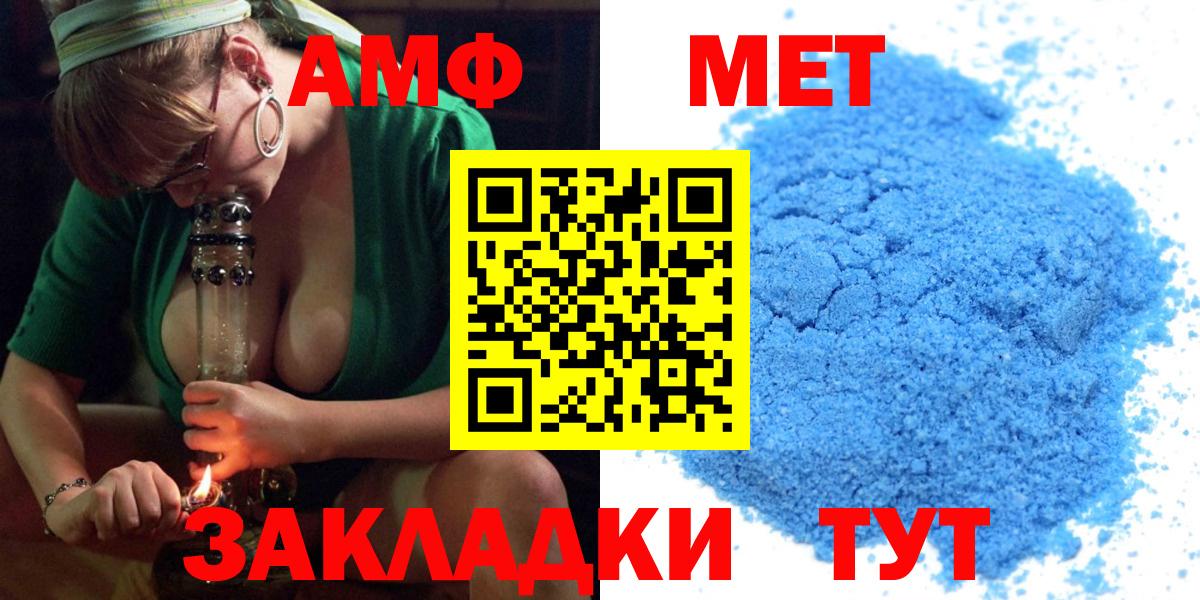 Каменск-Уральский  Amphetamine  Амфетамин  Amphetamine Premium  Вход с VPN 