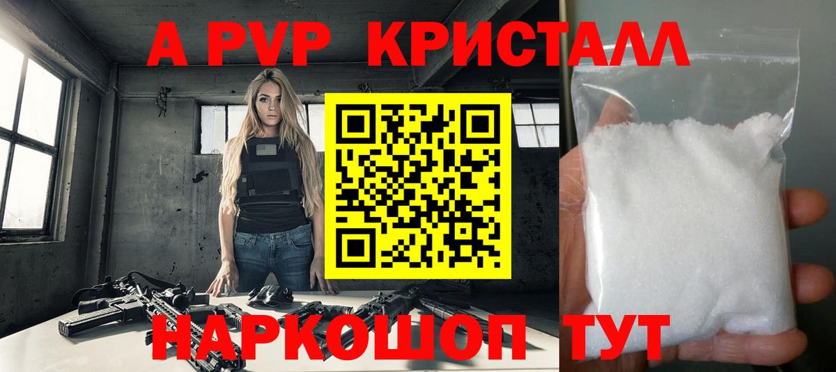 ГАШИШ  Кокаин  Меф  Канабис  Купить наркотики цена  Каменск-Уральский  МЕФ   Вход с VPN  APVP СК  