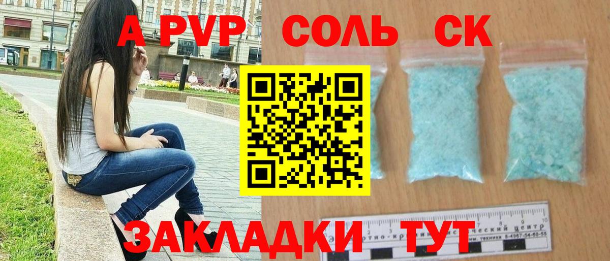 А ПВП СК КРИС  A PVP СК КРИС  Каменск-Уральский  Alfa_PVP  Вход с VPN 