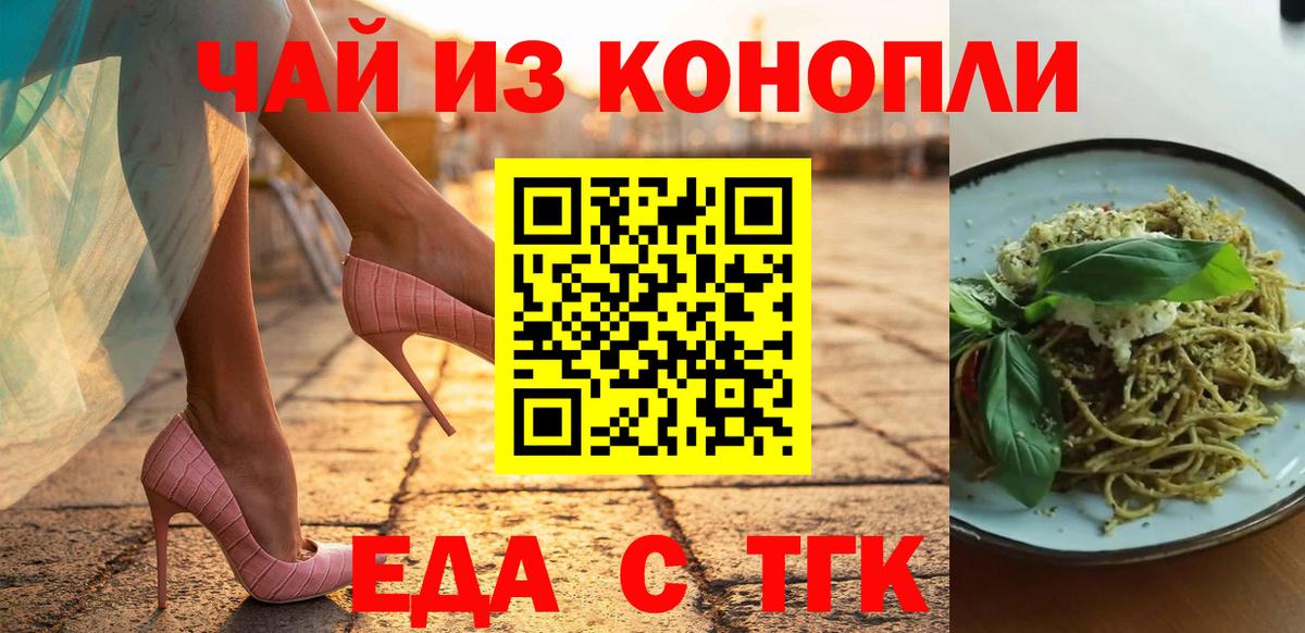 Каменск-Уральский  Cannafood конопля  Вход с VPN 