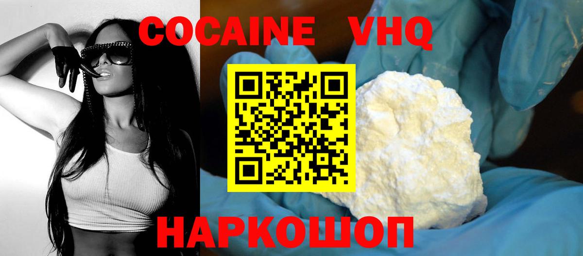 Кокаин 98% Каменск-Уральский