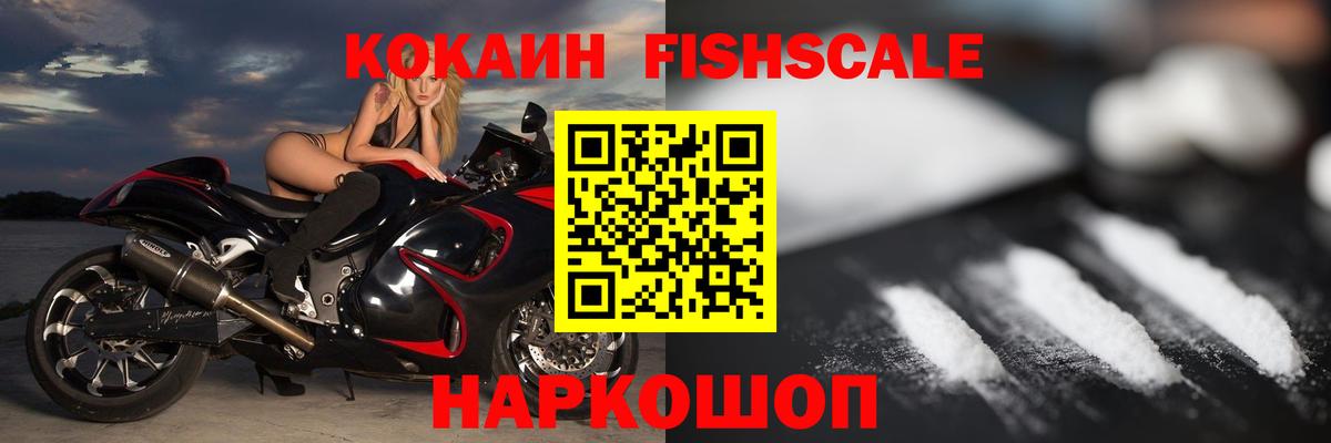 Cocaine Эквадор  Вход с VPN  Каменск-Уральский  Кокаин VHQ 