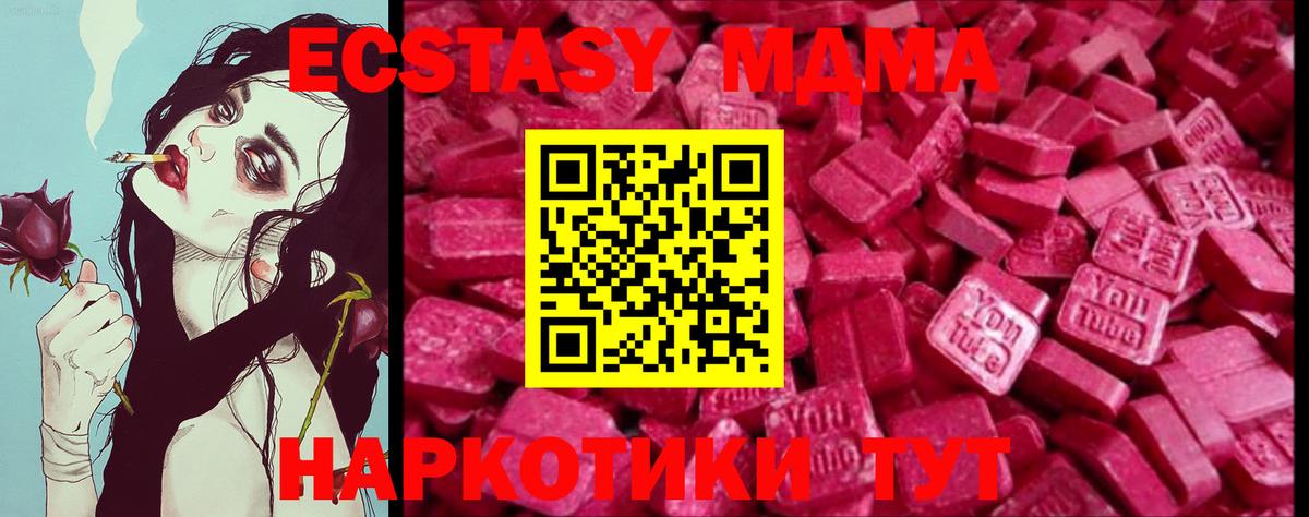 Каменск-Уральский  Ecstasy  Ecstasy таблы  Вход с VPN  Ecstasy TESLA 