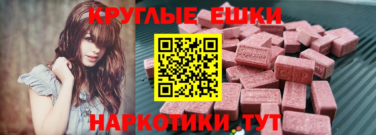 Экстази 300 mg Каменск-Уральский