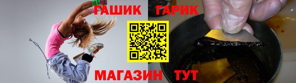 ГАШ убойный  ГАШИШ гашик  Вход с VPN  ГАШ  Каменск-Уральский 