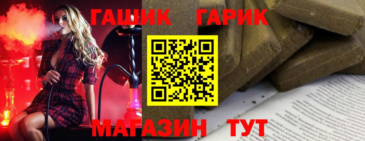 ГАШ гарик Каменск-Уральский