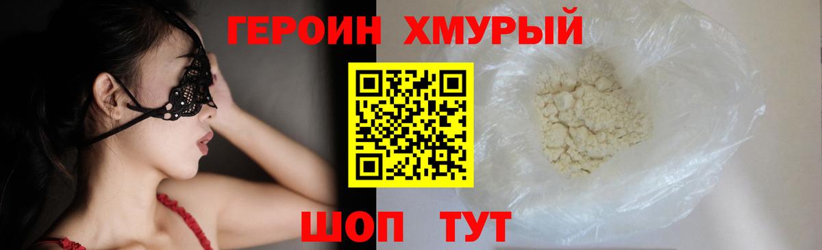 Героин гречка  Вход с VPN  Каменск-Уральский 