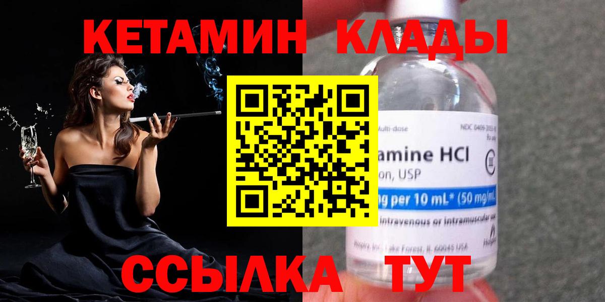 Кетамин VHQ  Вход с VPN  Каменск-Уральский 
