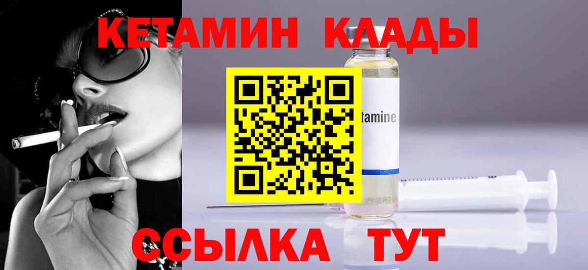 КЕТАМИН ketamine Каменск-Уральский