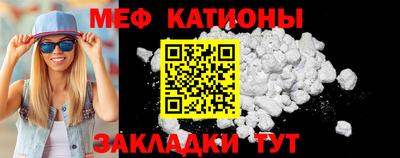 меф VHQ Краснознаменск