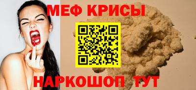 прущие крисы Краснокаменск