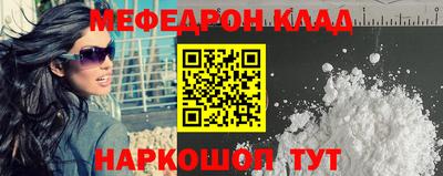 меф VHQ Краснознаменск