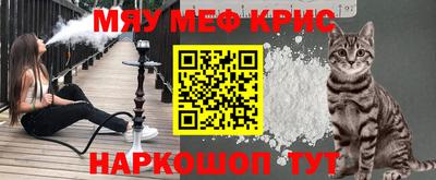 прущие крисы Краснокаменск