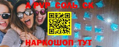 спайс Краснодар