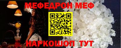 меф VHQ Краснознаменск
