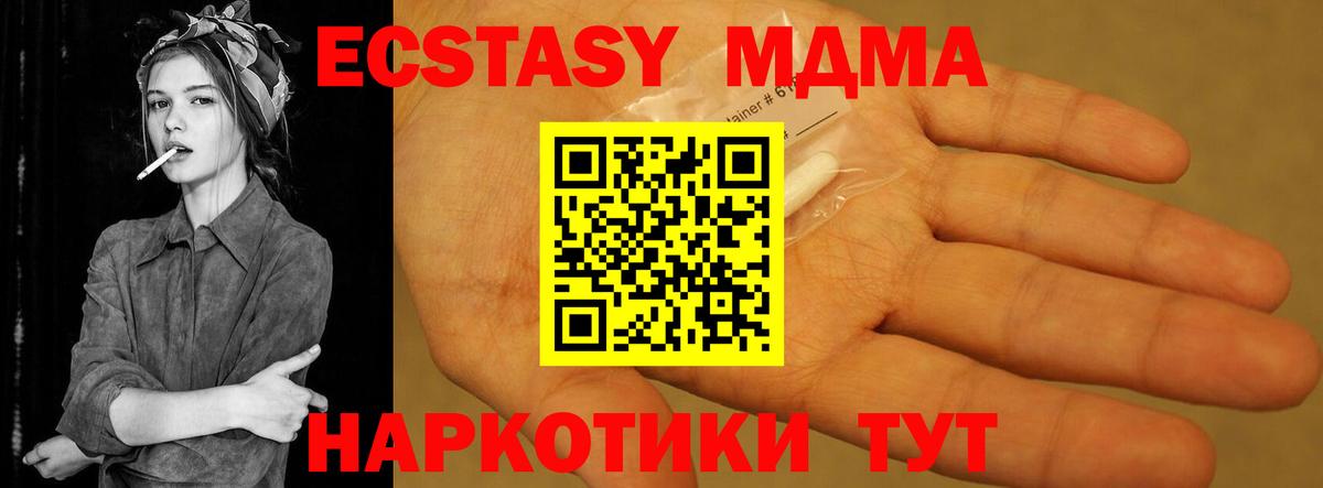 Каменск-Уральский  МДМА Molly  MDMA кристаллы  MDMA  Вход с VPN 