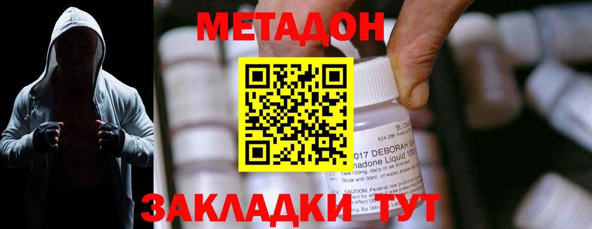 Метадон кристалл Каменск-Уральский