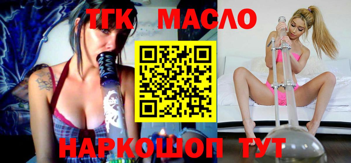 Дистиллят ТГК жижа Каменск-Уральский