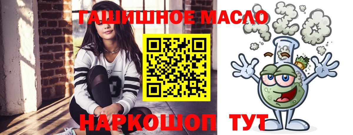 Дистиллят ТГК гашишное масло  Вход с VPN  Каменск-Уральский  Дистиллят ТГК жижа 